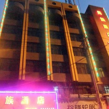 盘县民族宾馆酒店提供图片