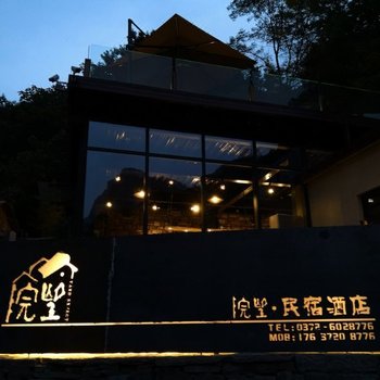 林州院望民宿