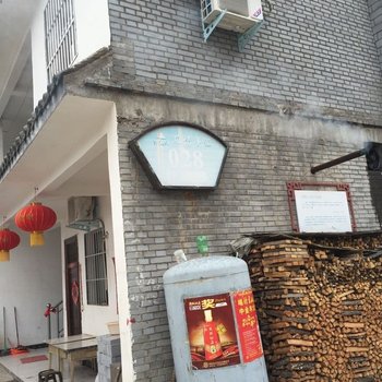 汝阳风情小镇28号家庭宾馆酒店提供图片