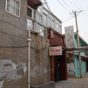 晋中桐鑫旅社酒店提供图片