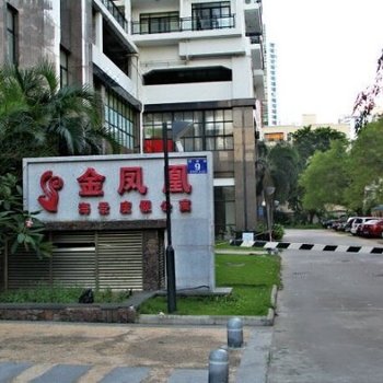 三亚金凤凰海岸人家客栈