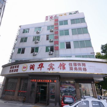 扬中润华宾馆酒店提供图片