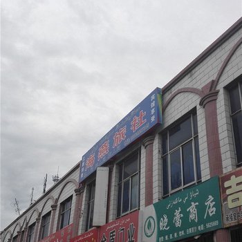 伊犁巩留海燕旅社酒店提供图片