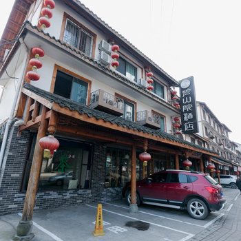 乐山碧山院酒店