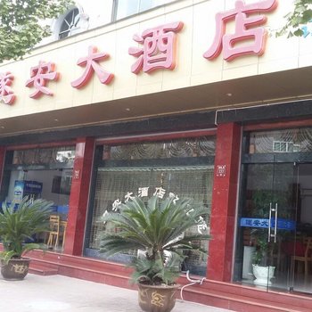 千岛湖遂安大酒店酒店提供图片