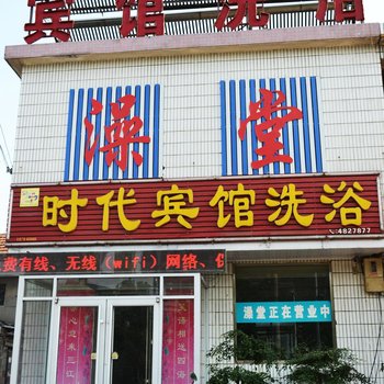 蒙阴县时代宾馆酒店提供图片