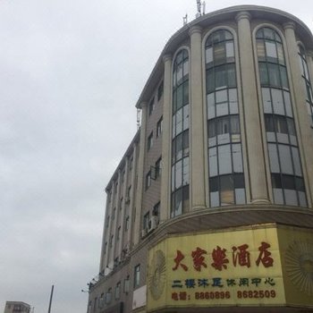 陆丰大家乐酒店酒店提供图片