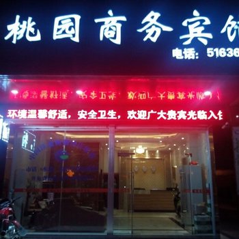 灵山桃园商务宾馆酒店提供图片