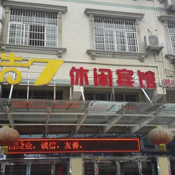 洪湖酷7休闲宾馆酒店提供图片