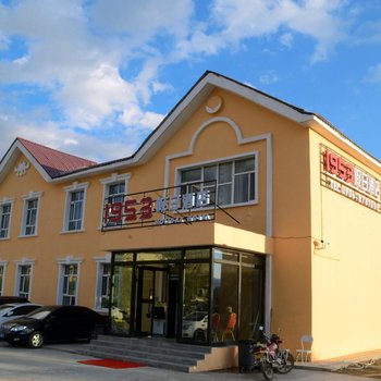 阿勒泰富蕴可可托海1953假日酒店酒店提供图片