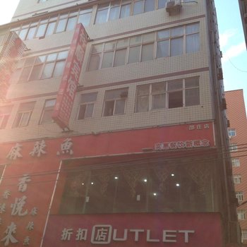 郑州祥顺宾馆