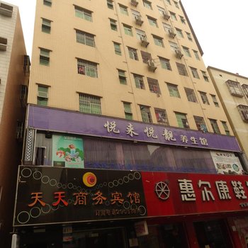 深圳石岩天天商务宾馆