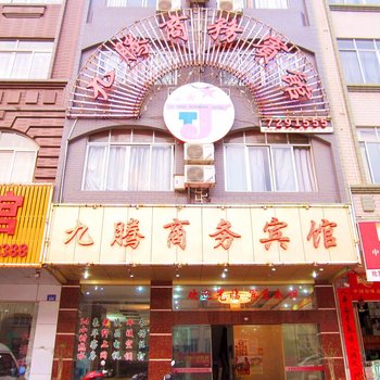 藤县九腾商务宾馆(梧州)酒店提供图片