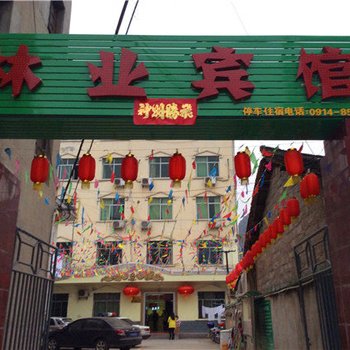 山阳林业宾馆酒店提供图片