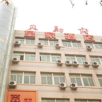 亿鑫宾馆(西安凤城一路店)