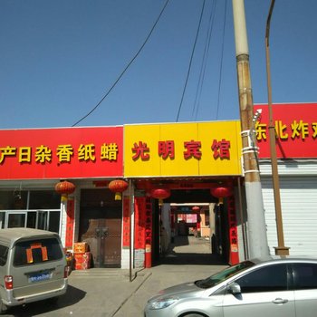 代县光明宾馆酒店提供图片