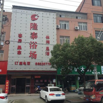 杭州隆泰宾馆