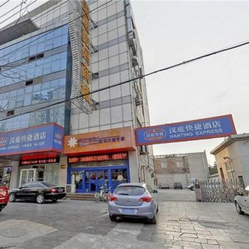 汉庭酒店(邢台守敬北路店)酒店提供图片