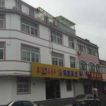 盱眙沁福园宾馆酒店提供图片