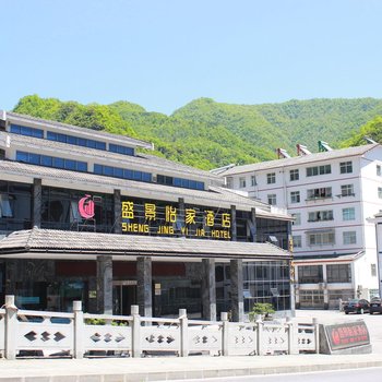盛景怡家酒店(神农架木鱼店)