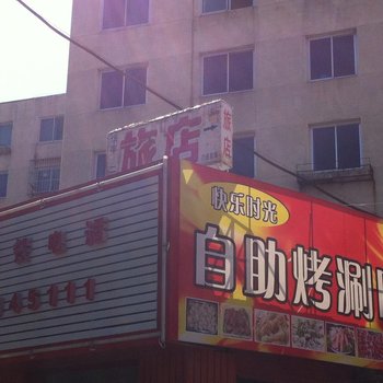 凤城华丰旅店