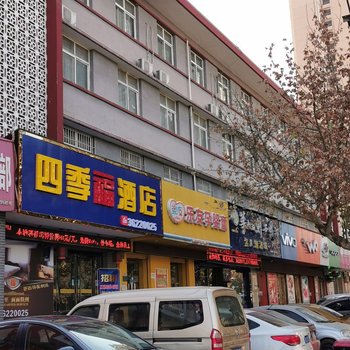 泾阳四季福酒店酒店提供图片