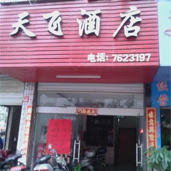 安福康飞连锁宾馆酒店提供图片