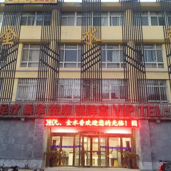开封金水香宾馆