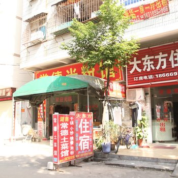 中山大东方住宿