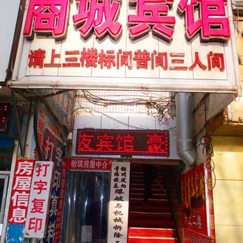 西宁商城宾馆