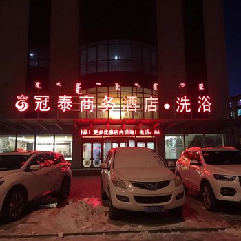 林西冠泰商务酒店酒店提供图片