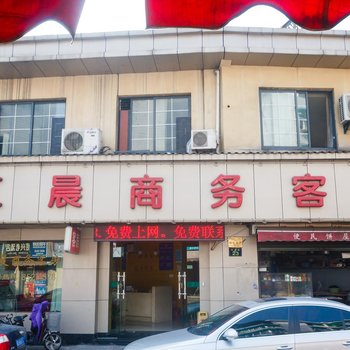 杭州江晨商务客房