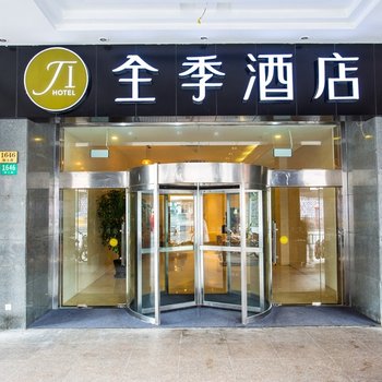 全季酒店(上海斜土路店)酒店提供图片