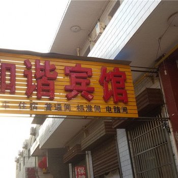 稷山和谐宾馆酒店提供图片