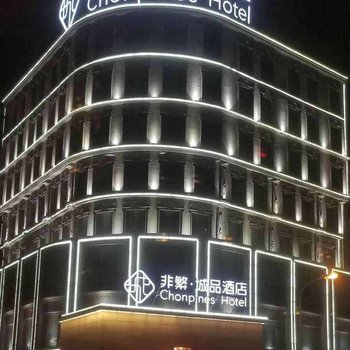 庄河亿恒阳光假日宾馆酒店提供图片