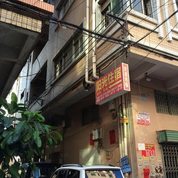 阳光住宿(东莞大朗店)