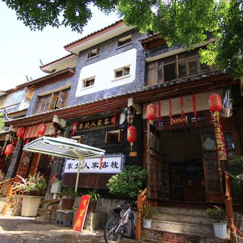 丽江东北人家客栈