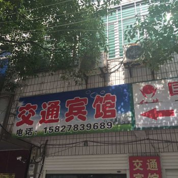 荆门交通宾馆(钟祥襄沙大道店)酒店提供图片