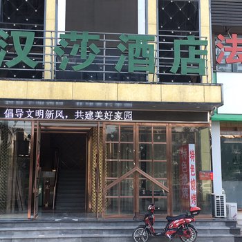 涡阳汉莎酒店酒店提供图片