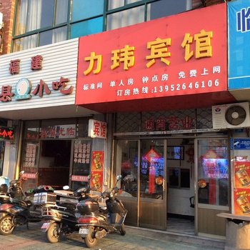 兴化力玮宾馆酒店提供图片