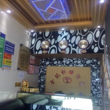 仁怀金龙快捷酒店酒店提供图片