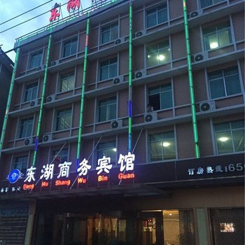 东湖商务宾馆酒店提供图片