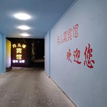 寻乌月儿湾宾馆酒店提供图片