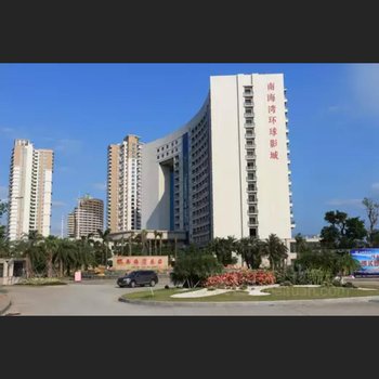 阳江逸海蓝天度假公寓