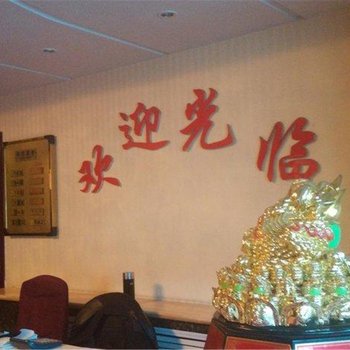 锡林浩特草业培训中心宾馆酒店提供图片