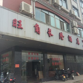 苍梧旺角长隆酒店(梧州)酒店提供图片