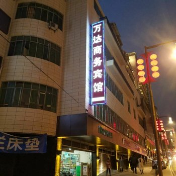 自贡万达商务宾馆酒店提供图片