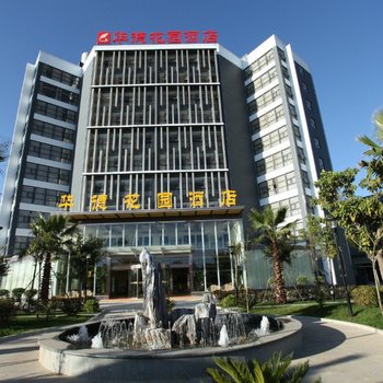 昆明华德花园酒店