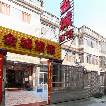 泰兴金城宾馆
