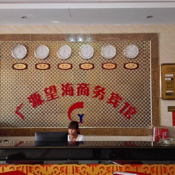 东方板桥广源望海商务宾馆酒店提供图片